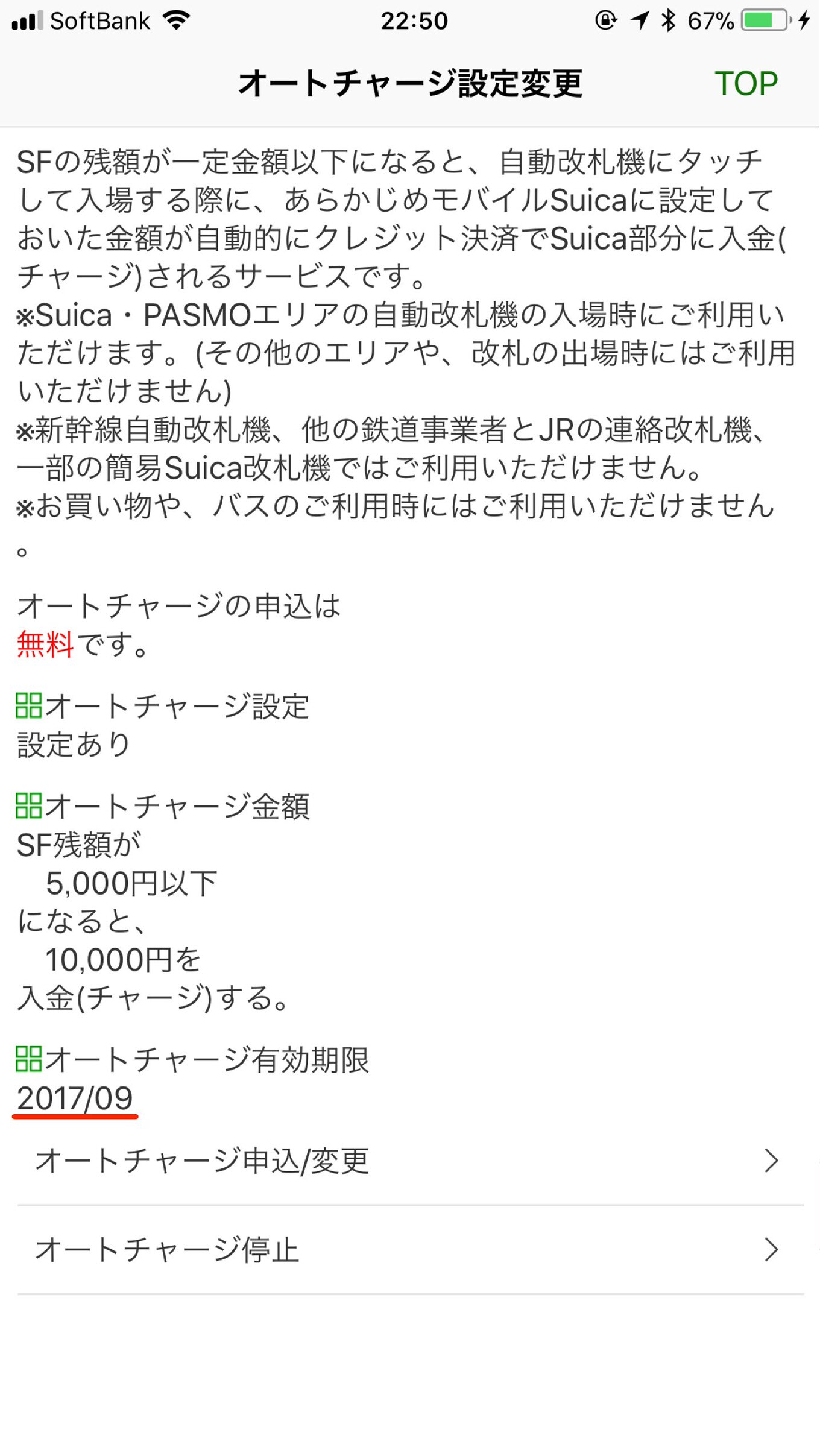 suica-chage-5 suica-chage-5