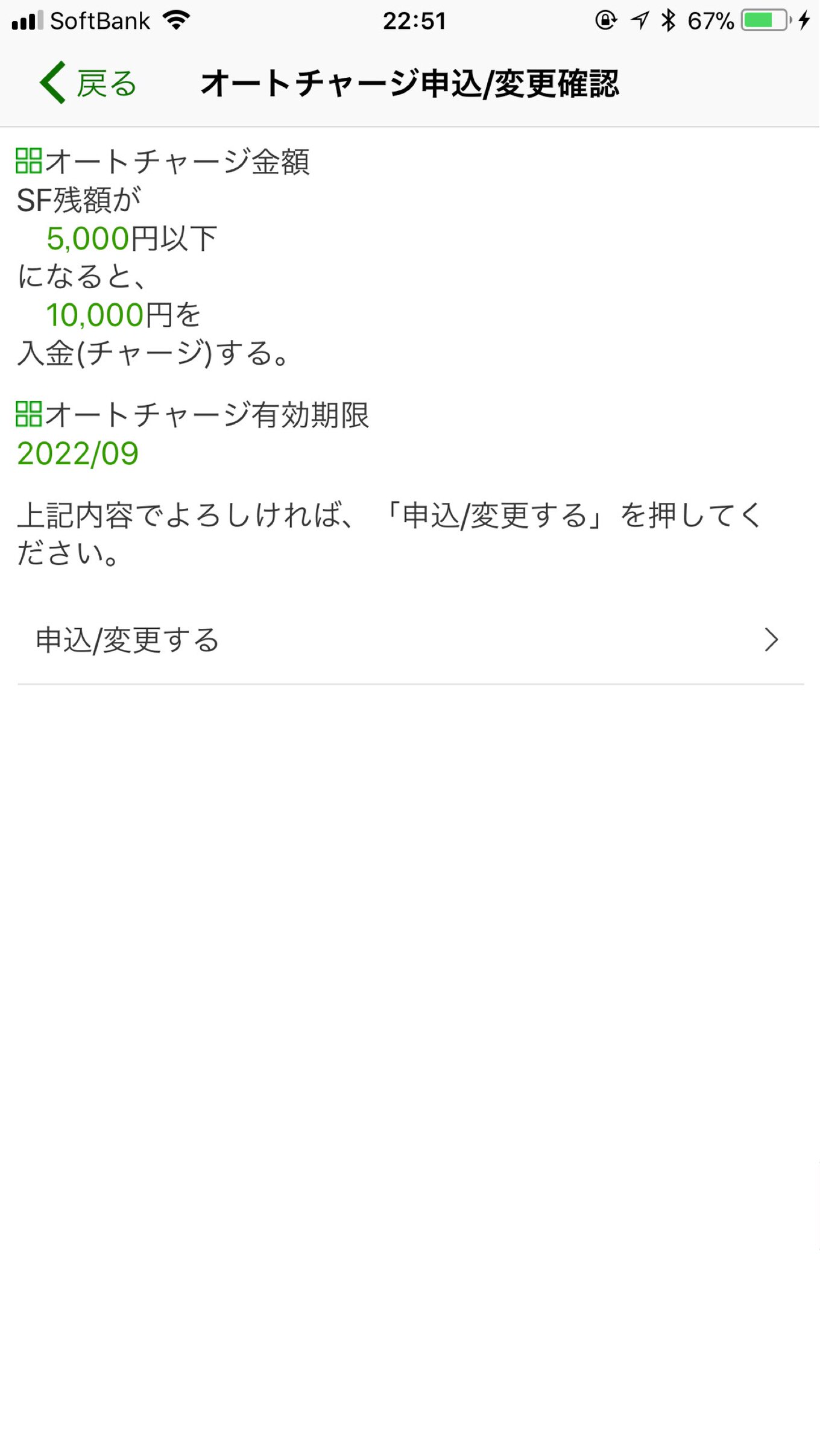suica-chage-7 suica-chage-7