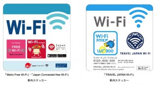 東京メトロ、全路線の車両内で無料Wi-Fi提供へ