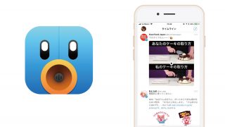 【50％オフ】人気Twitterアプリ「Tweetbot 4」が約10ヵ月ぶりに半額セール