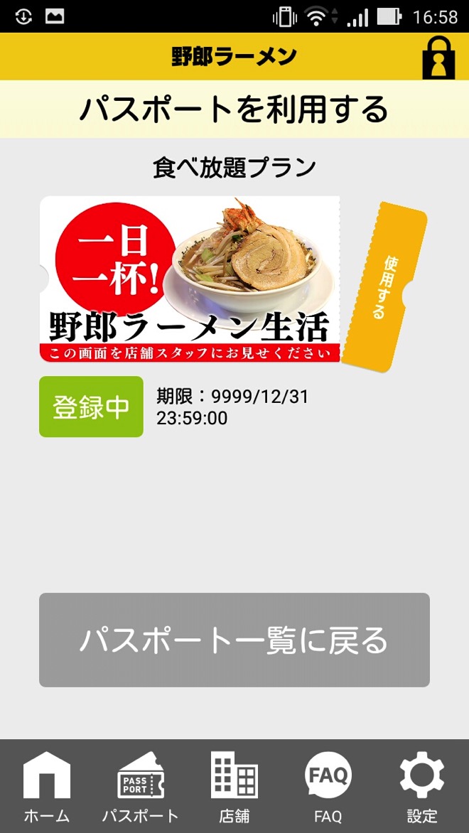 yarou-ramen-6 yarou-ramen-6