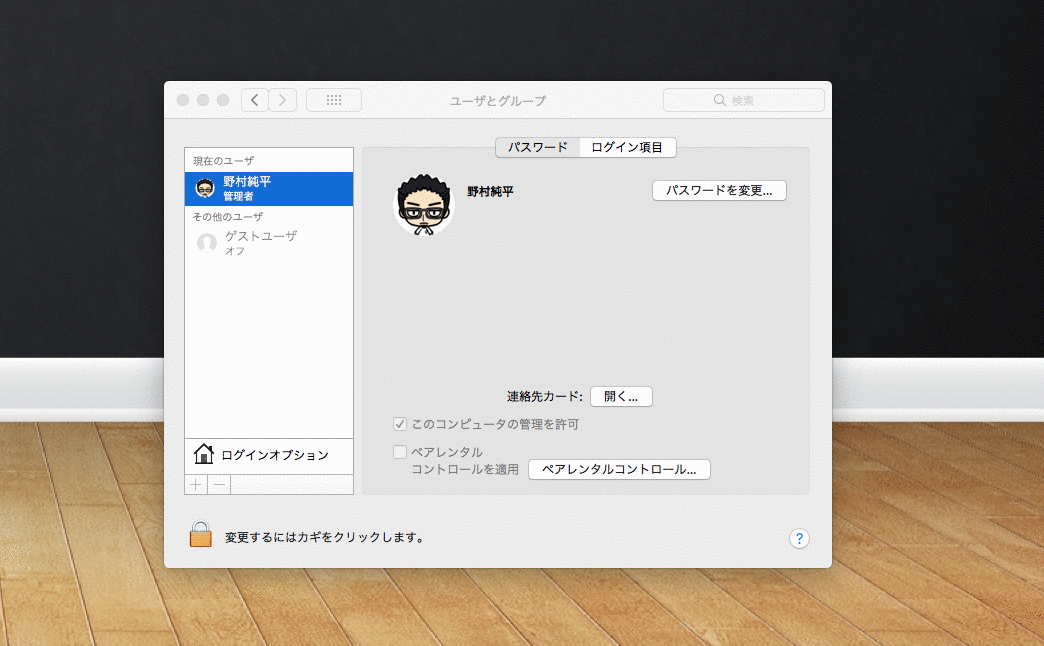 最新Macに「誰でもログインできる」バグ、対策はrootユーザーの有効化とパスワード設定