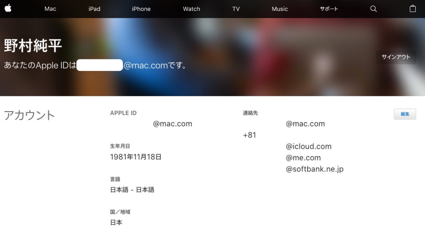 apple-id-mac-com-1