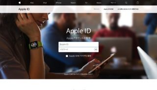 Apple IDで設定しているメールアドレスを「mac.com」「me.com」「icloud.com」に変更可能に