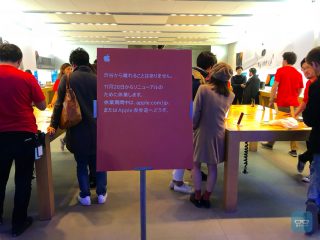 Apple渋谷、リニューアルのため閉店 再オープン時期は「未定」