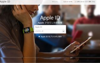 Appleをかたるフィッシングメールが再び、Appleの偽サイトは実に巧妙なので注意