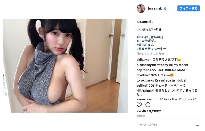 iioppai iioppai