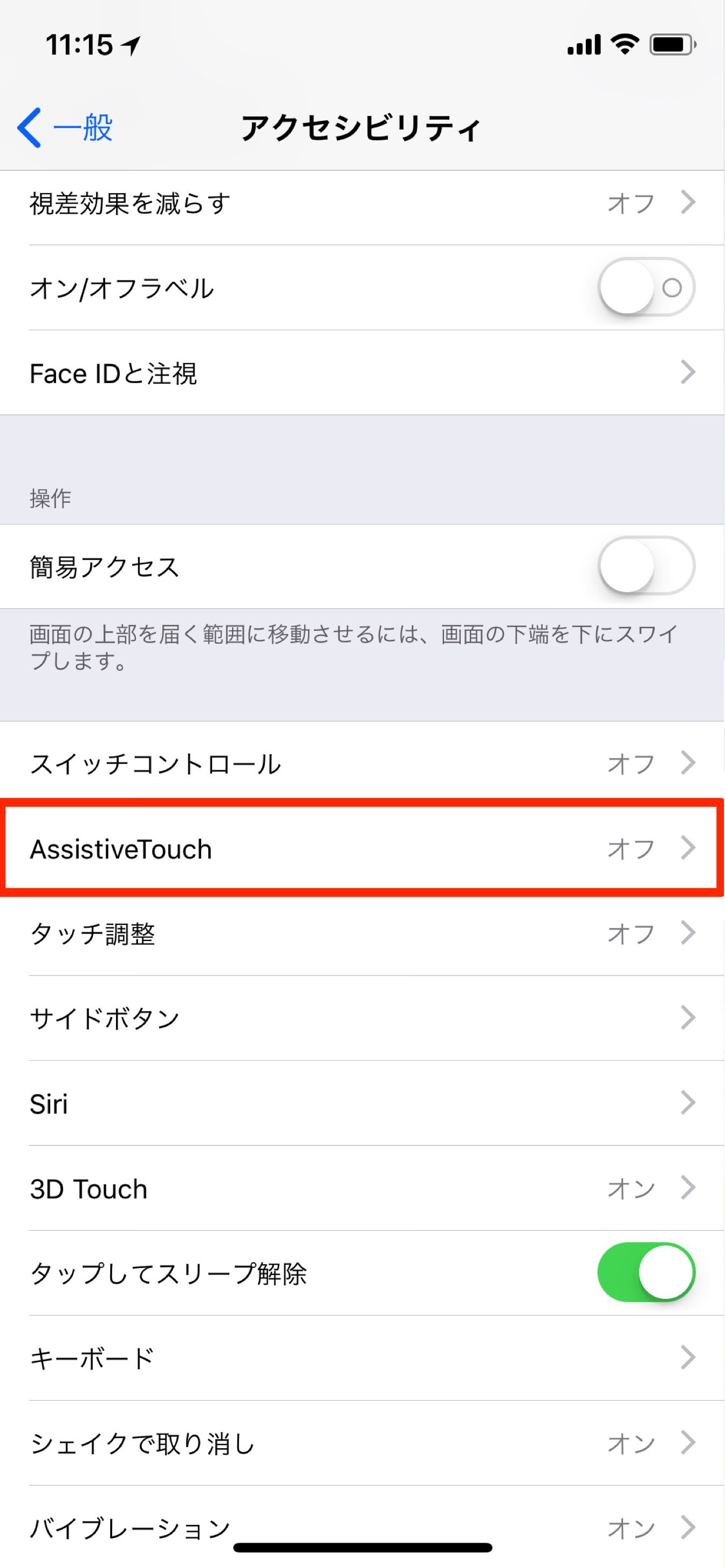 iphone-x-assistive-touch-5