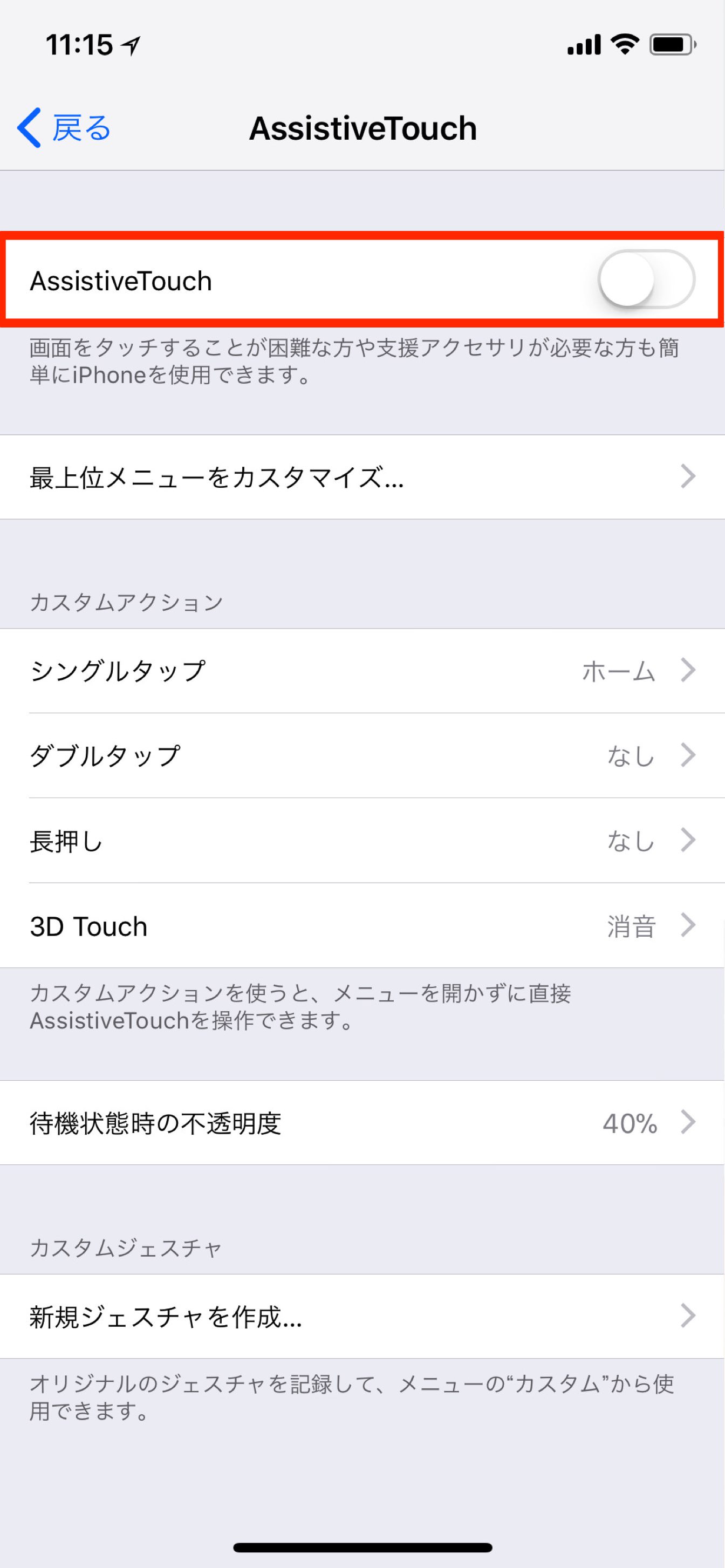 iphone-x-assistive-touch-6