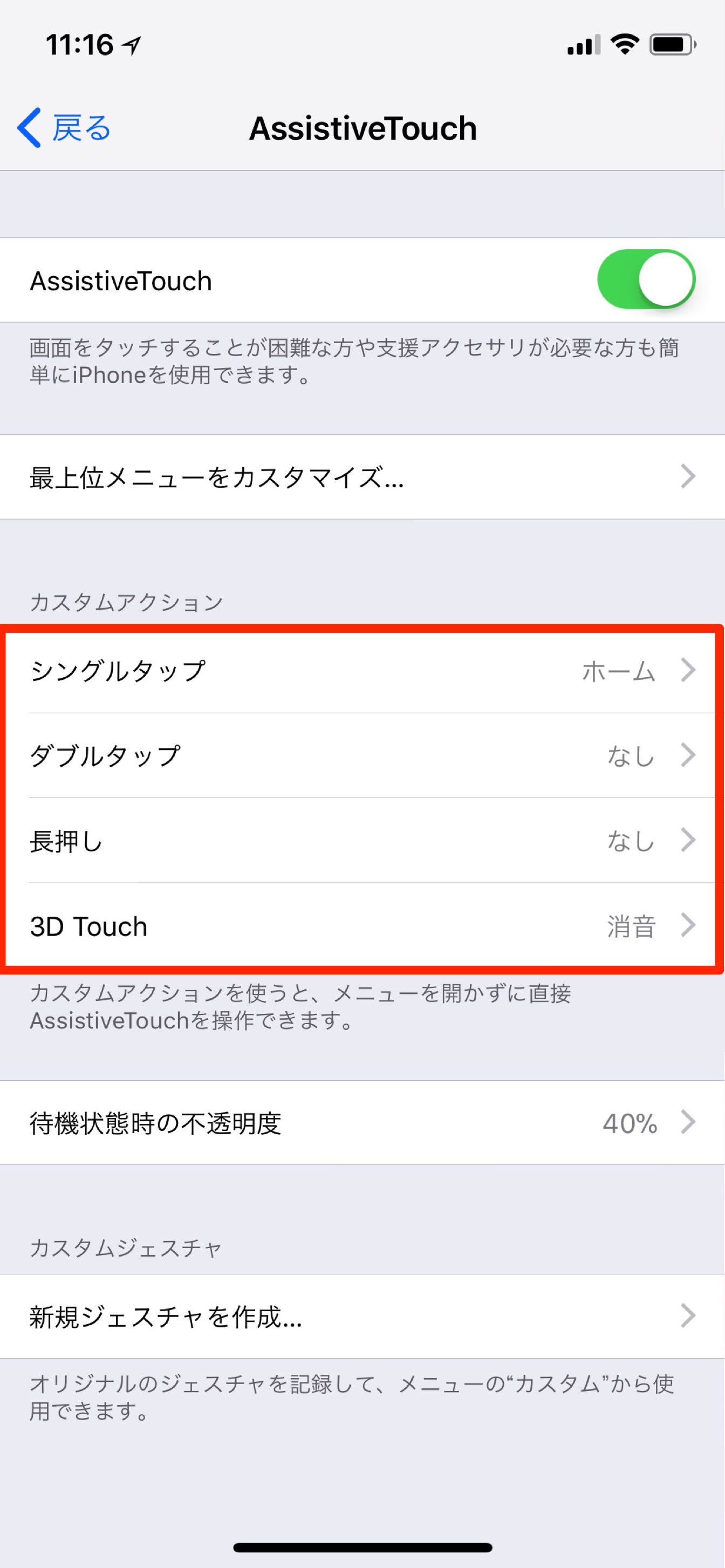 iphone-x-assistive-touch-7