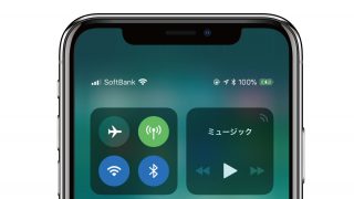 iPhone Xで「バッテリー残量」を「%(パーセント)表示」で確認する方法