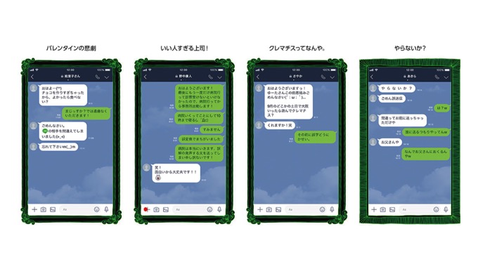 LINE「送信取消」機能を12月以降に追加、「通知に残るんじゃ」「どんどん消しそう」