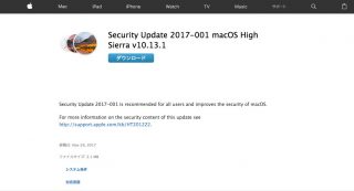 今すぐアップデートを！AppleがMacに「誰でもログインできる」バグを修正