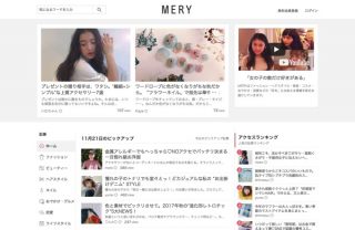 新生「MERY」再開、アプリとウェブサイトが公開「嬉しい」「見た目変わってない」