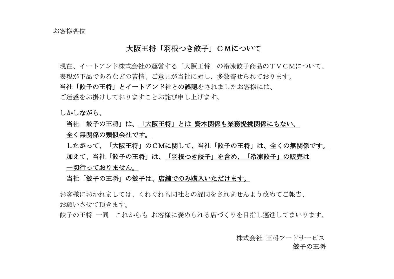 osaka-osho-tvcm-3 osaka-osho-tvcm-3