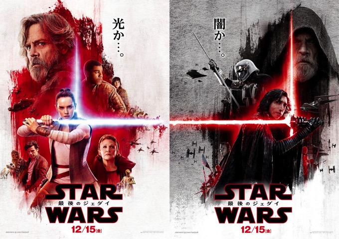 「スター・ウォーズ/最後のジェダイ」公開前日に先行上映が決定!全国32劇場で「プレミアム・ナイト」