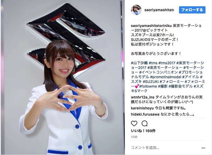 スズキのコンパニオン「Sポーズ」に反響!マツダなどもハンドサイン、「SK8MAFIA」という指摘も