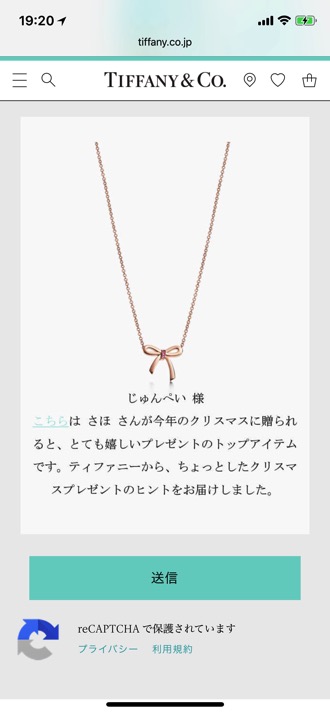 tiffany-onedari-5 tiffany-onedari-5