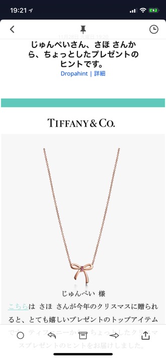 tiffany-onedari-7 tiffany-onedari-7
