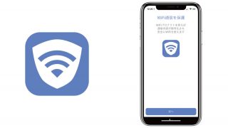 無料VPNアプリ「WiFiプロテクト」公開、タウンWiFiとの組み合わせで無料Wi-Fiを安全に