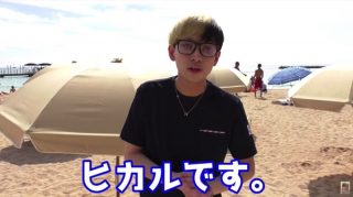 YouTuberヒカル、わずか2ヶ月半で活動再開「またYouTubeで甘い汁を吸いにいく」「コメントは承認制」