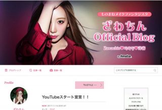 ざわちん、YouTube開始宣言「当然”荒れる”とおもうけどはじめるよ」