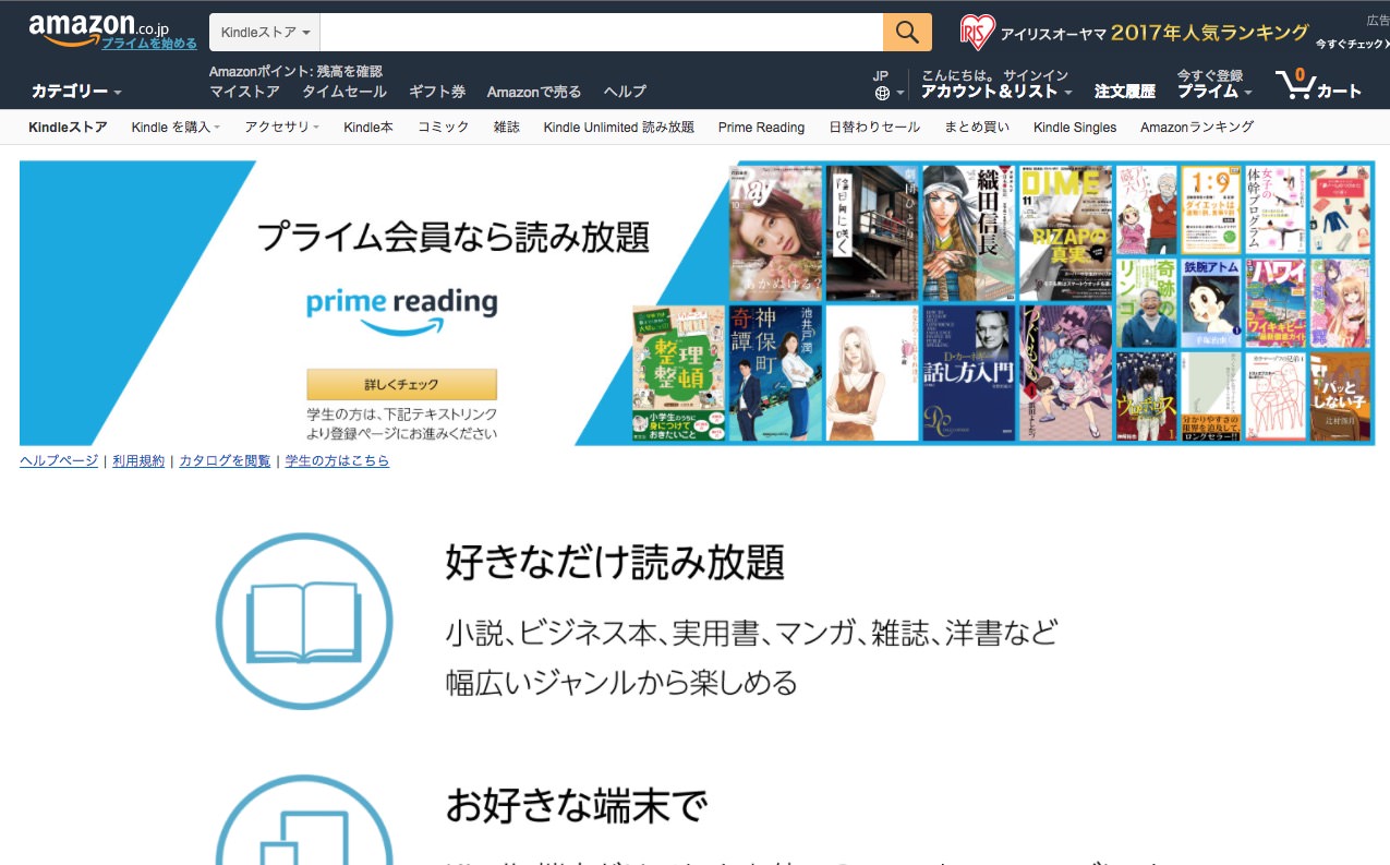 Amazon-Prime-Reading