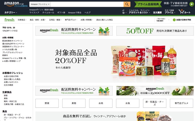 AmazonFresh