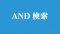 Twitter-Search-and Twitter-Search-and