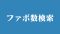 Twitter-Search-fav Twitter-Search-fav
