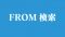 Twitter-Search-from Twitter-Search-from