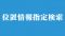 Twitter-Search-geotag Twitter-Search-geotag