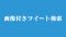 Twitter-Search-image Twitter-Search-image