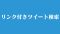 Twitter-Search-link Twitter-Search-link