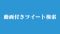 Twitter-Search-movie Twitter-Search-movie