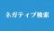 Twitter-Search-negative Twitter-Search-negative