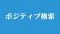 Twitter-Search-positive Twitter-Search-positive