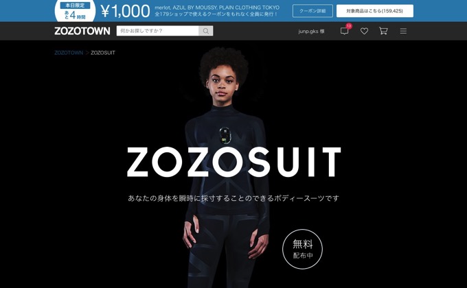 ZOZDSUIT