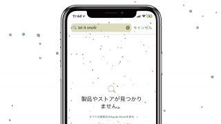 Appleがクリスマス向けに隠し機能？iPhoneの「Apple Storeアプリ」に雪が降る