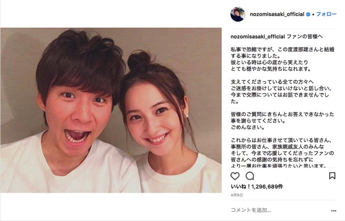 Instagram、日本で2017年に最も”いいね！”された写真は佐々木希の結婚報告