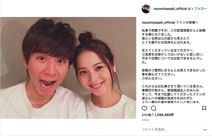 Instagram 日本で2017年に最も いいね された写真は佐々木希の結婚