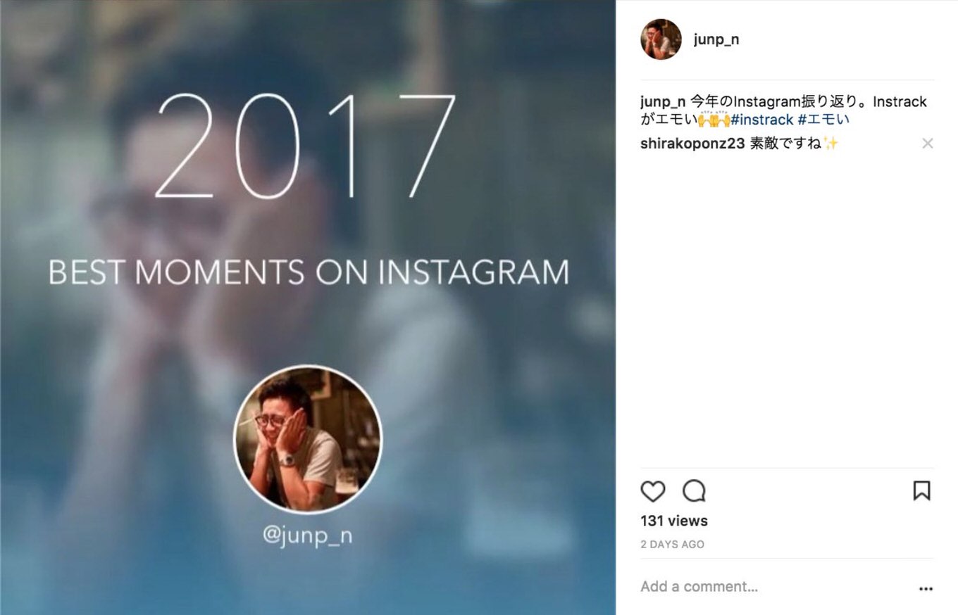 2017年のInstagramを振り返る動画の作り方「InsTrack」