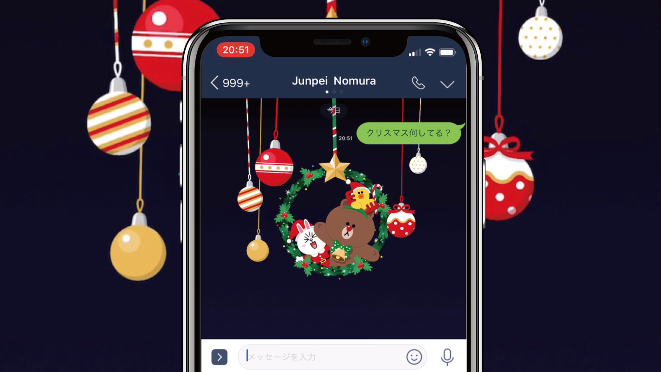 LINEで「クリスマスなにしてる？」と送るとクリスマス仕様に！できない場合の対処法は？