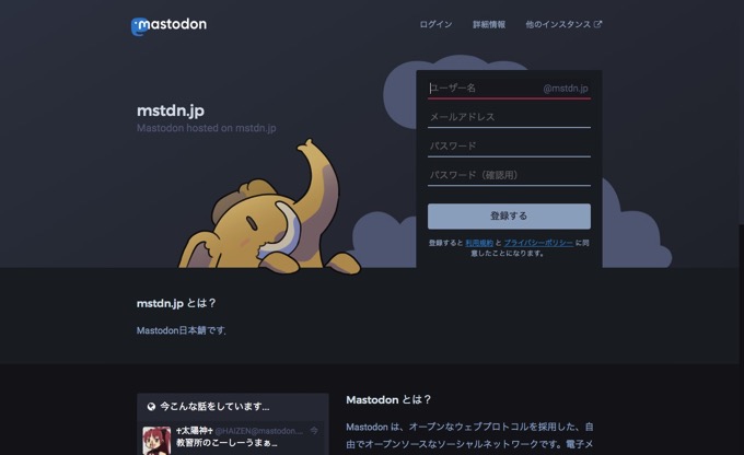 mastodon