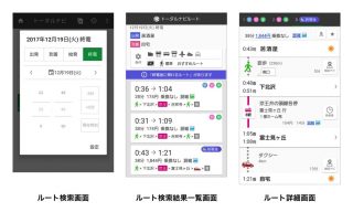 できれば使いたくない！NAVITIME「終電後に料金を抑えて帰れるルート」の案内を開始