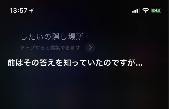siri-do-not-ask-question-1 siri-do-not-ask-question-1