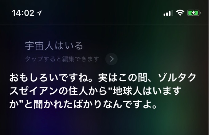 siri-do-not-ask-question-10 siri-do-not-ask-question-10