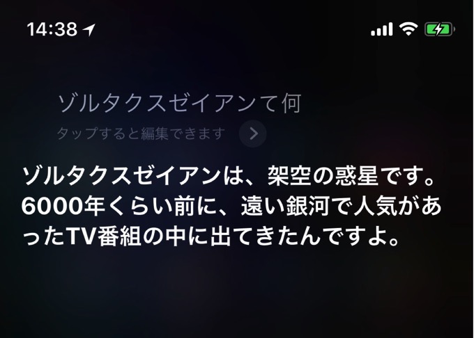 siri-do-not-ask-question-12