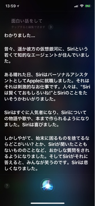 Siriに言ってはいけない言葉 って何 ゾルタクスゼイアン 死体の隠し場所 試してみた結果 男子ハック