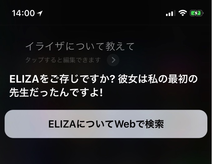 siri-do-not-ask-question-5 siri-do-not-ask-question-5